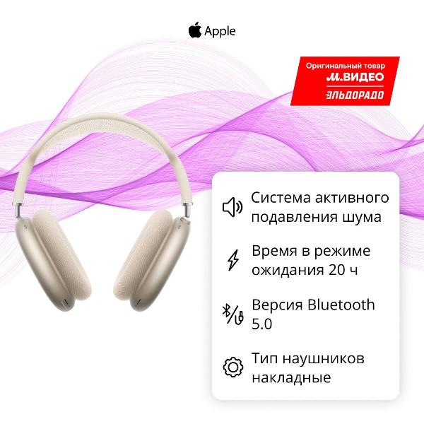 apple-airpods-max-usb-c-starlight-2024
