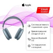 apple-airpods-max-usb-c-blue-2024