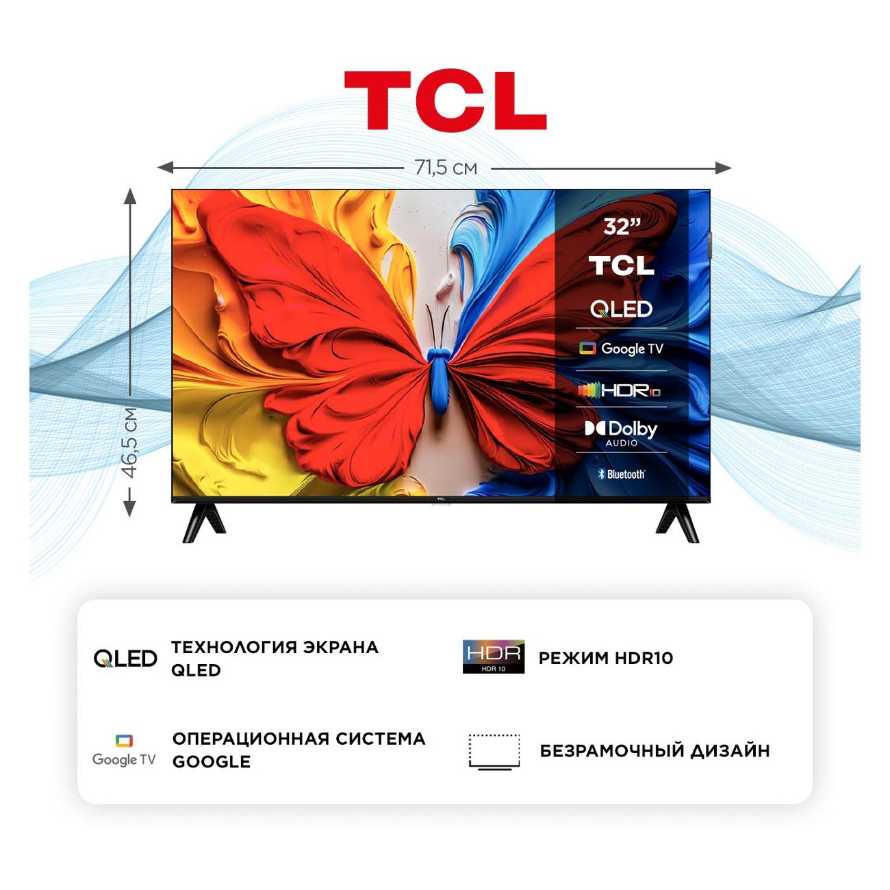 tcl-32s5k