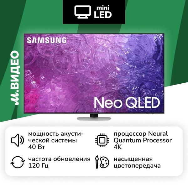 samsung-qe75qn90cau-2023