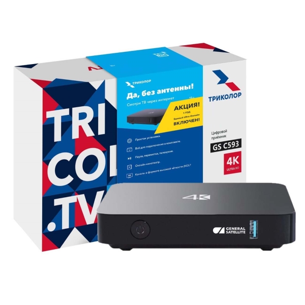 trikolor-dlya-prosmotra-cherez-internet-gsc593-1-god-ultra-podpiski