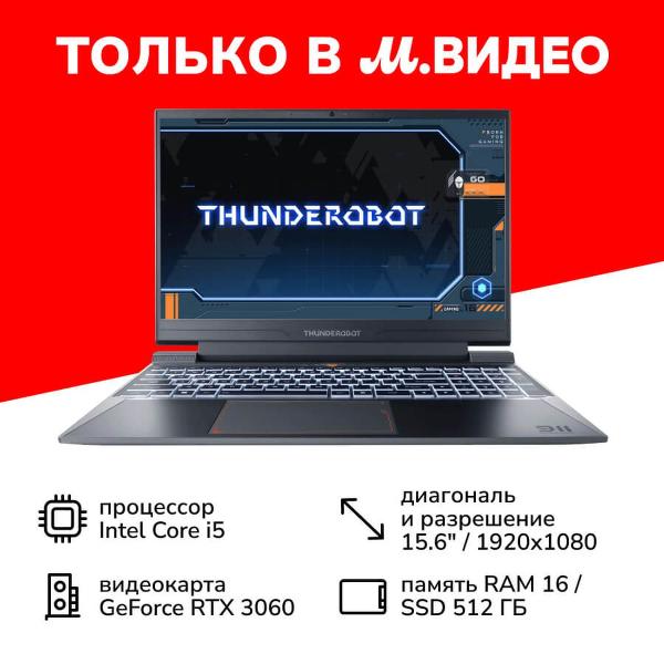 thunderobot-911-x-wild-156-core-i5-12450h-16-512-rtx-3060-noos-graphite