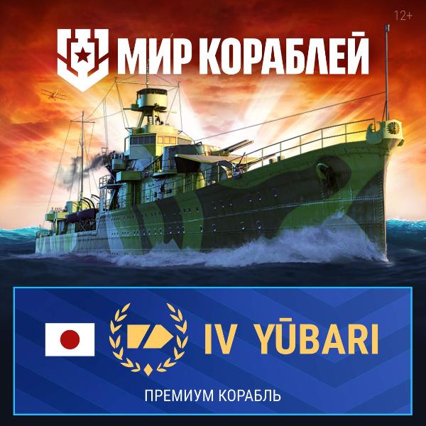 lesta-igry-mir-korablei-yaponskii-kreiser-iv-yubari