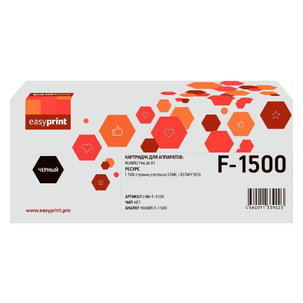 easyprint-lhw-f-1500