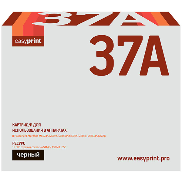 easyprint-lh-cf237a-hp-37a