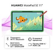 tablet-huawei-matepad-se-11-2025-4gb-128gb-wi-fi-kids-53014jhm
