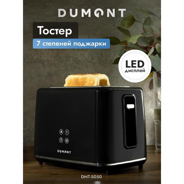 dumont-dmt-5050-5