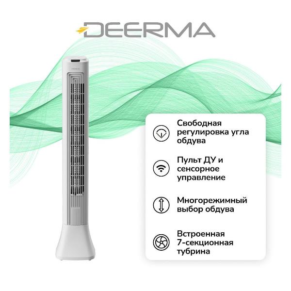 deerma-dem-fd130w