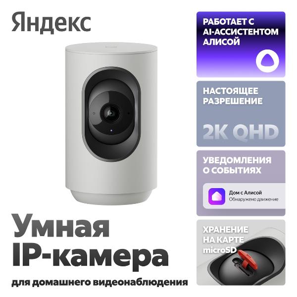yandeks-2k-qhd-wifi-povorotnaya-rabotaet-s-alisoi
