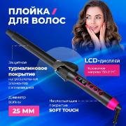 weastro-ploika-dlya-volos-25-mm