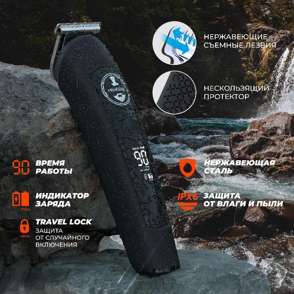 manecode-all-in-one-ultra-6