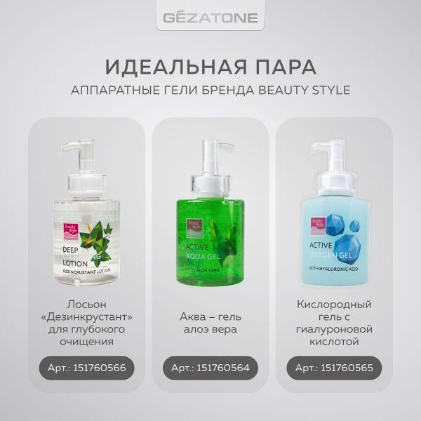 gezatone-m776-galvanic-beauty-spa-plus-5