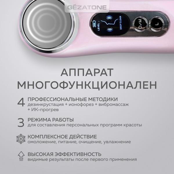 gezatone-m776-galvanic-beauty-spa-plus-9