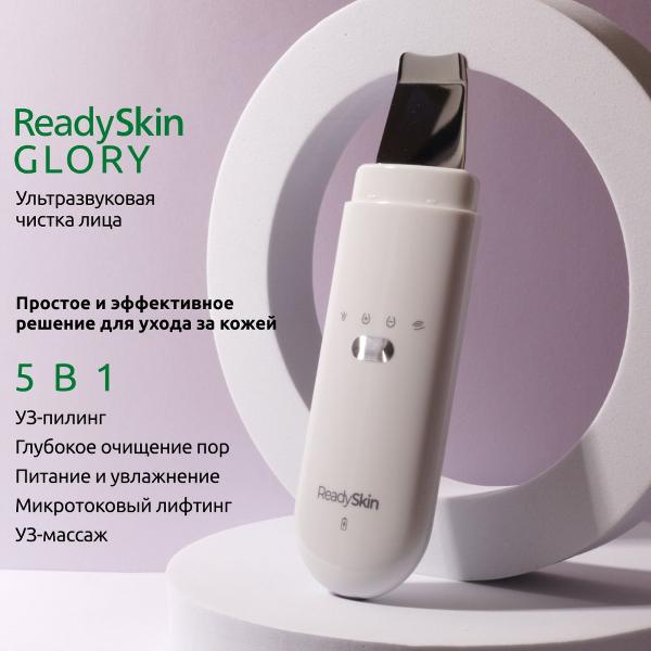 readyskin-glory-mikrotoki-ionoforez-lifting-2