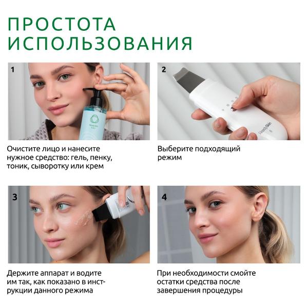 readyskin-glory-mikrotoki-ionoforez-lifting-4