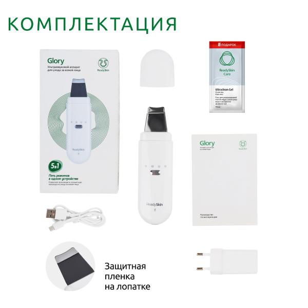 readyskin-glory-mikrotoki-ionoforez-lifting-6