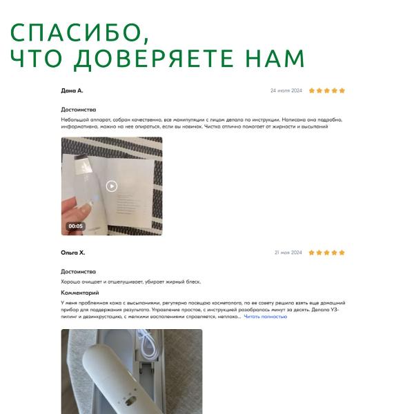 readyskin-glory-mikrotoki-ionoforez-lifting-7