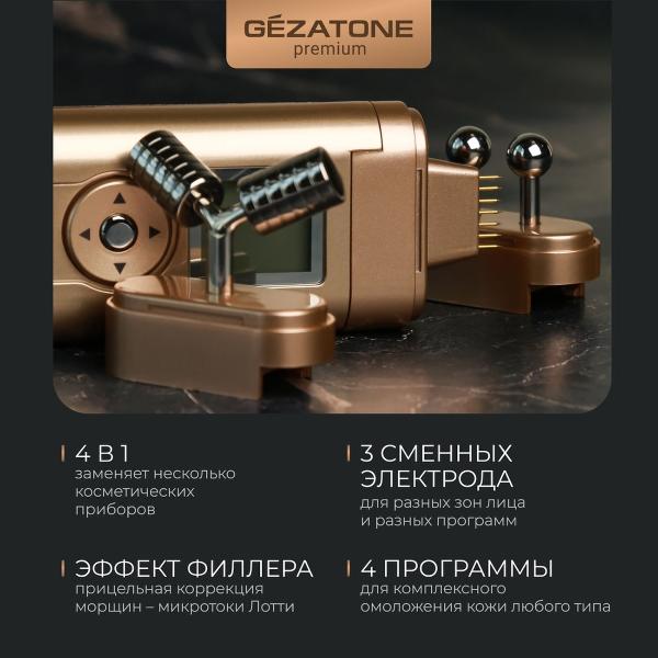 gezatone-m708-5