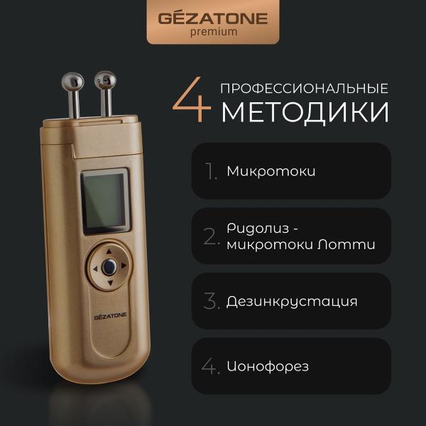 gezatone-m708-7