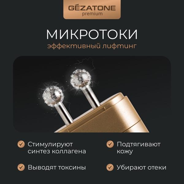 gezatone-m708-8