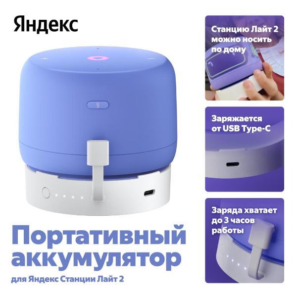 yandeks-dlya-stancii-lait-2-yndx-00651-2