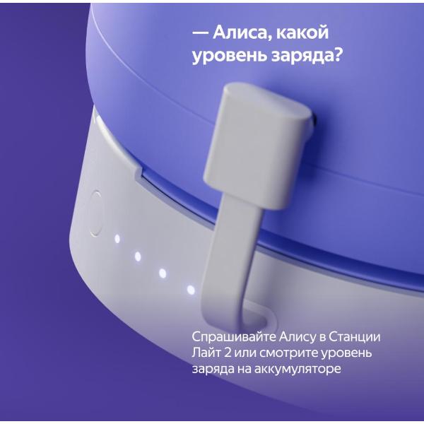 yandeks-dlya-stancii-lait-2-yndx-00651-4