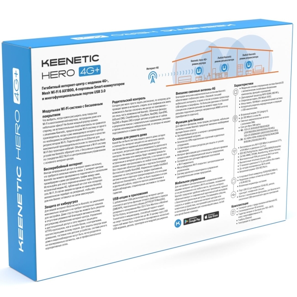 keenetic-hero-4g-kn-2311-9