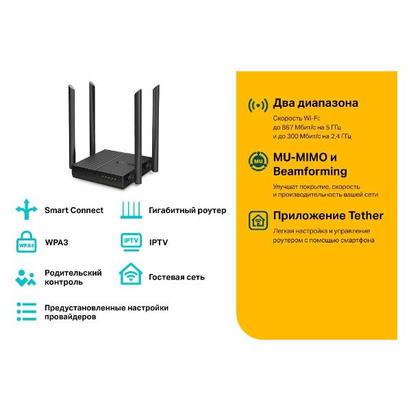 tp-link-archer-c64-3