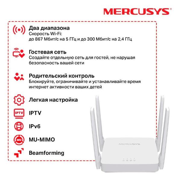 mercusys-ac10-belyi-7