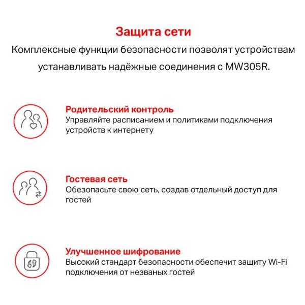 mercusys-mw305r-belyi-7