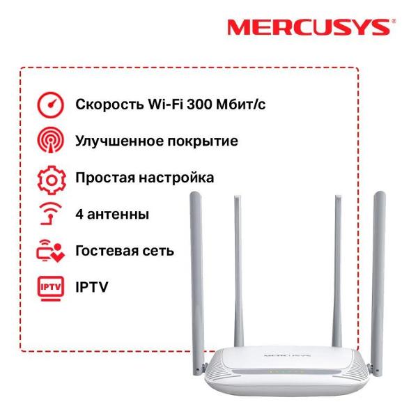 mercusys-mw325r-belyi-5