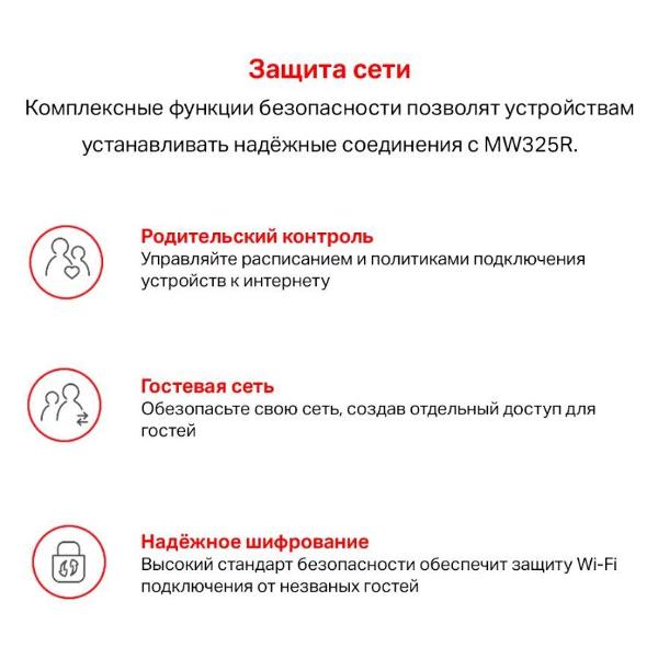 mercusys-mw325r-belyi-6