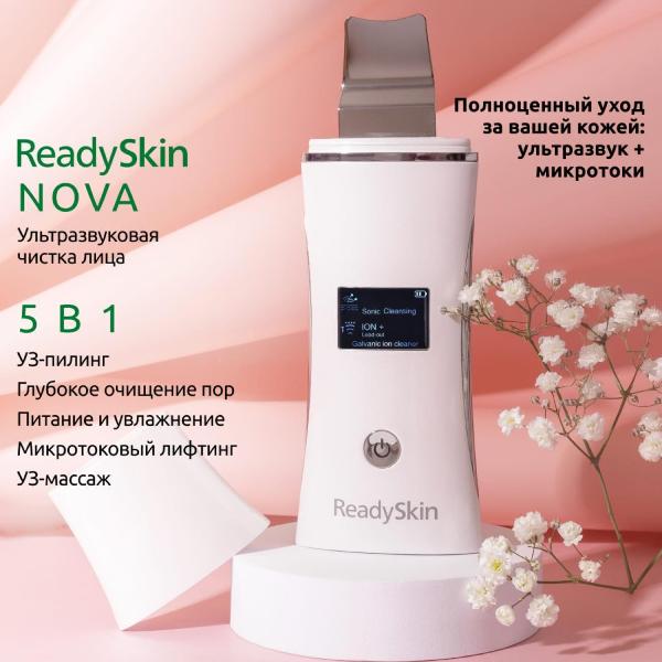 readyskin-nova-5