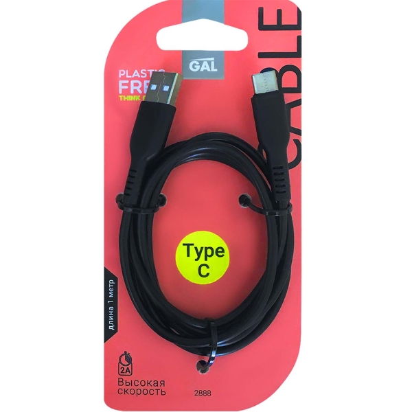 gal-2888-usb-a-type-c-1m-2