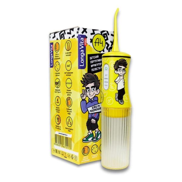 longa-vita-vlad-a4-detskii-fr-200