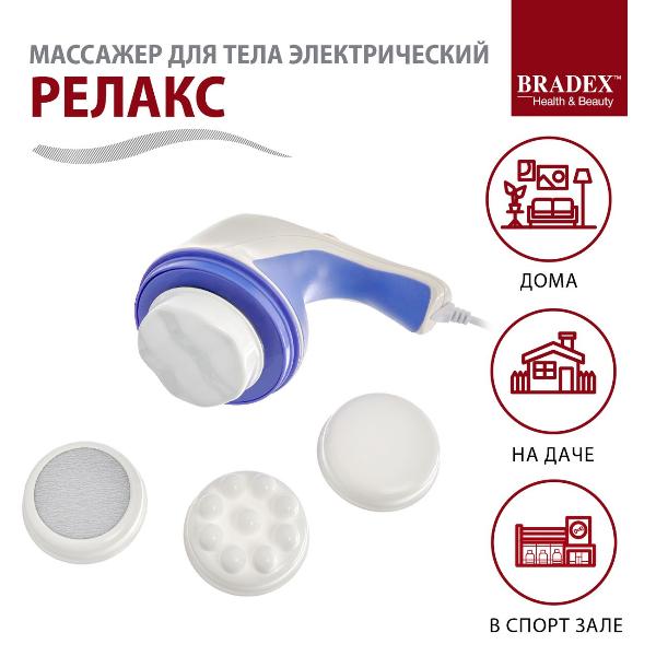 bradex-kz-0060-relaks-3