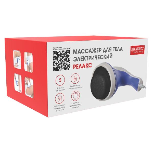 bradex-kz-0060-relaks-4