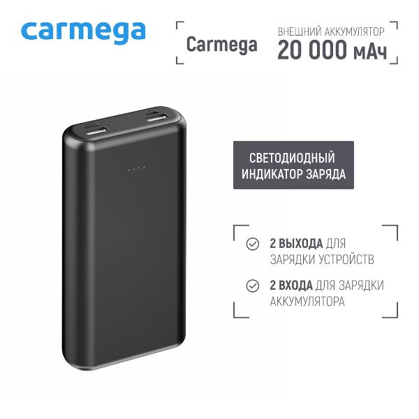 carmega-20000mah-charge-20-black-car-pb-202-bk-4