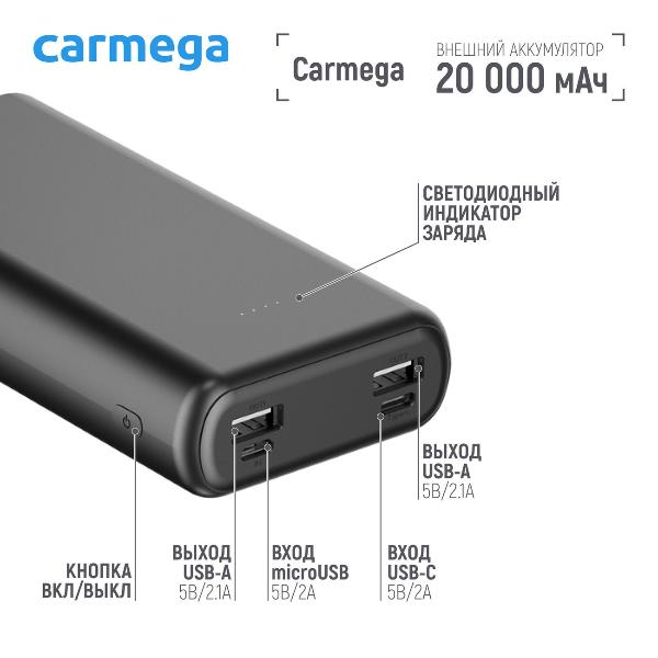 carmega-20000mah-charge-20-black-car-pb-202-bk-5