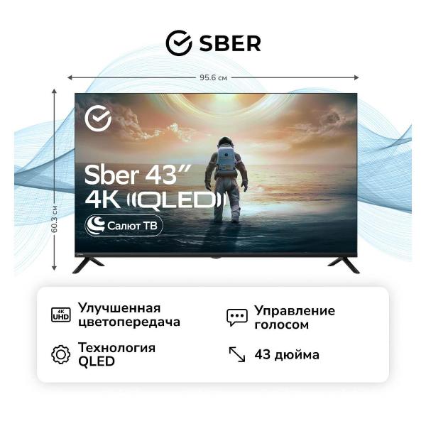 sber-sdx-43uq6032