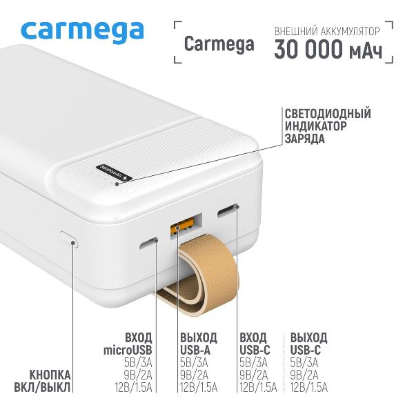 carmega-30000mah-charge-pd30-white-car-pb-205-wh-3