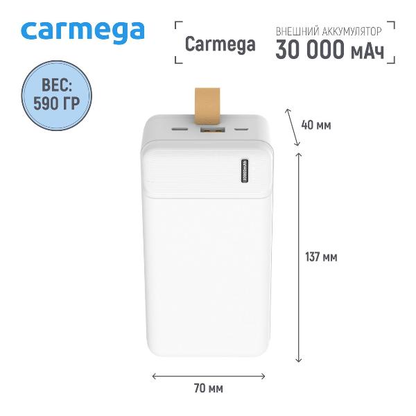 carmega-30000mah-charge-pd30-white-car-pb-205-wh-4