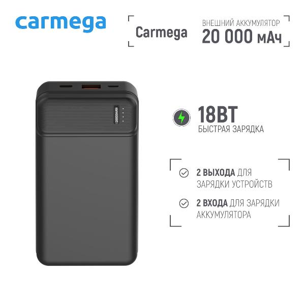 carmega-20000mah-charge-pd20-black-car-pb-204-bk-2