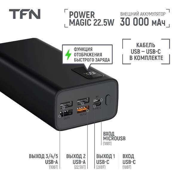 tfn-power-magic-30-000-mah-black-tfn-pb-293-bk-4