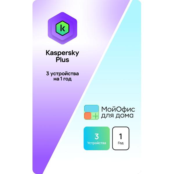 mvm-kaspersky-plus-moiofis-dlya-doma-dlya-3-ustroistva-na-1-god