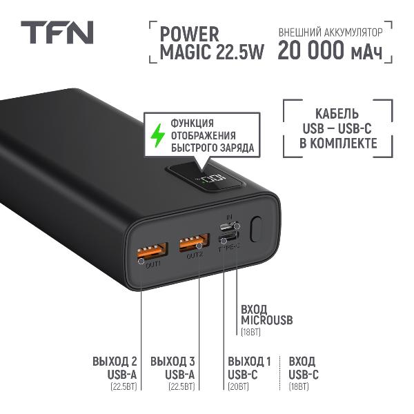 tfn-power-magic-20-000-mah-black-tfn-pb-292-bk-4