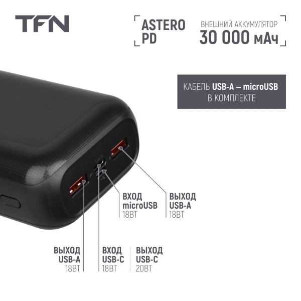 tfn-astero-30i-30000-mah-black-5