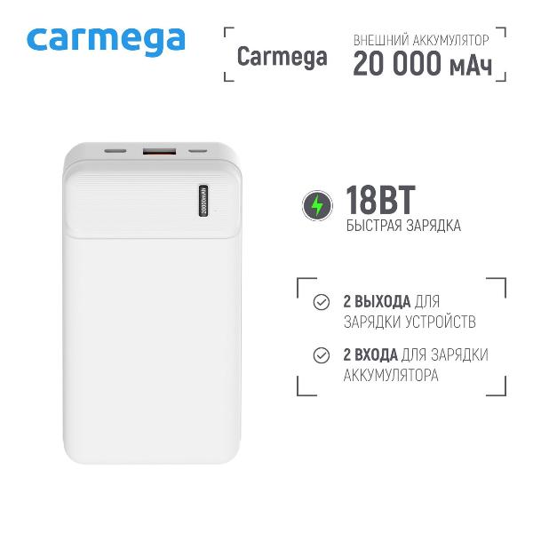 carmega-20000mah-charge-pd20-white-car-pb-204-wh-2