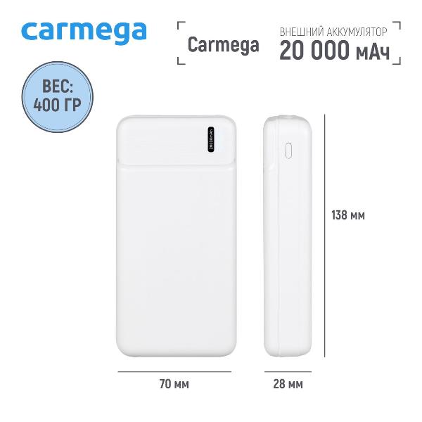 carmega-20000mah-charge-pd20-white-car-pb-204-wh-4