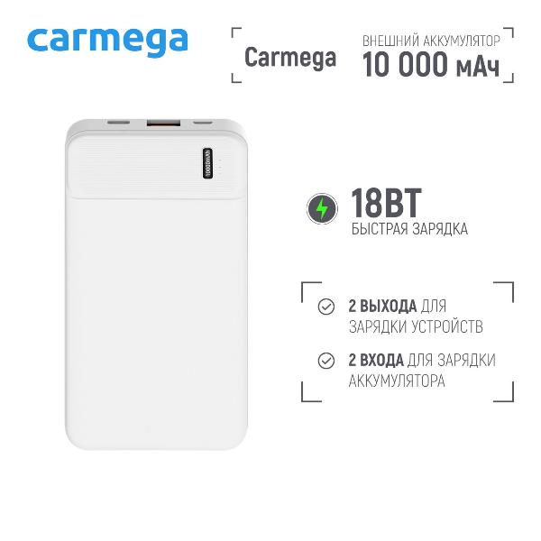 carmega-10000mah-charge-pd10-white-car-pb-203-wh-2